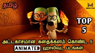 cartoon movies tamil download
